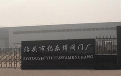 泊頭市億樂博閥門廠 泊頭市億樂博閥門廠