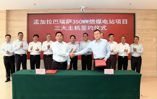 哈電集團正式簽訂孟加拉巴瑞薩燃煤電站項目鍋爐和電機設(shè)備供貨合同