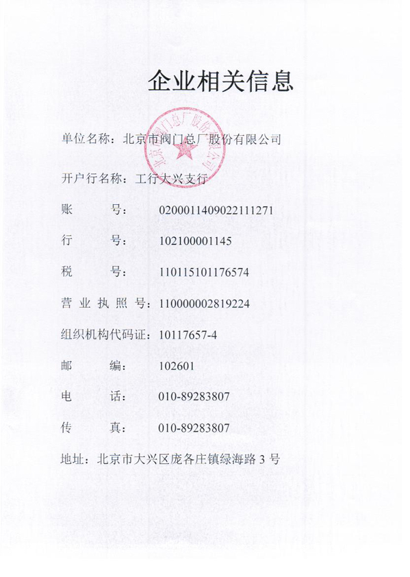 公司名稱變更通知