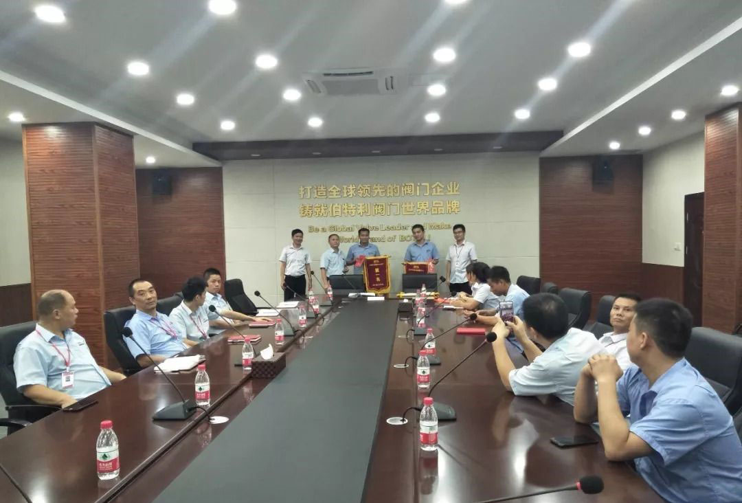 伯特利閥門召開8月份6S評比總結(jié)會議   各主管嚴(yán)抓6s管理工作