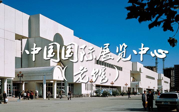 第十三屆中國國際熱處理展覽會 第三屆熱處理（北京）新技術(shù)發(fā)展論壇