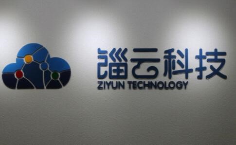 錙云科技、友嘉實業(yè)等知名企業(yè)召開物聯(lián)網(wǎng)技術(shù)交流會
