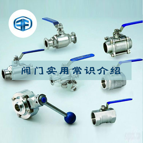 閥門潤(rùn)滑的效果 閥門潤(rùn)滑的效果