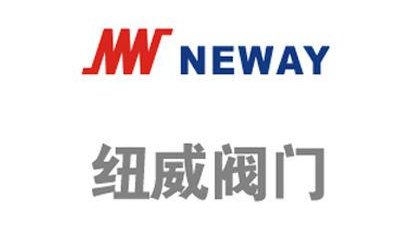 紐威閥門 紐威閥門